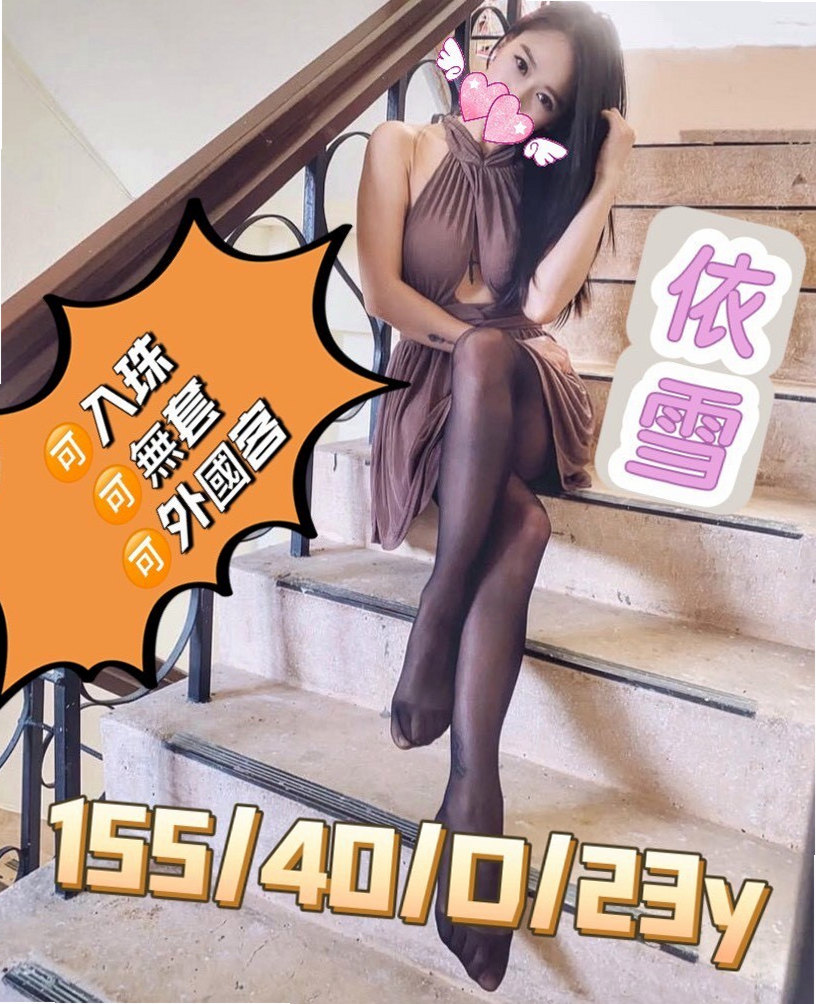 ❤幼怡❤超級想被舔棒棒插入摸起來很滑手感很好❤瑞芳外叫❤甜美氣質學生妹❤身高164cm❤體重50kg❤胸圍D罩杯❤年齡18歲